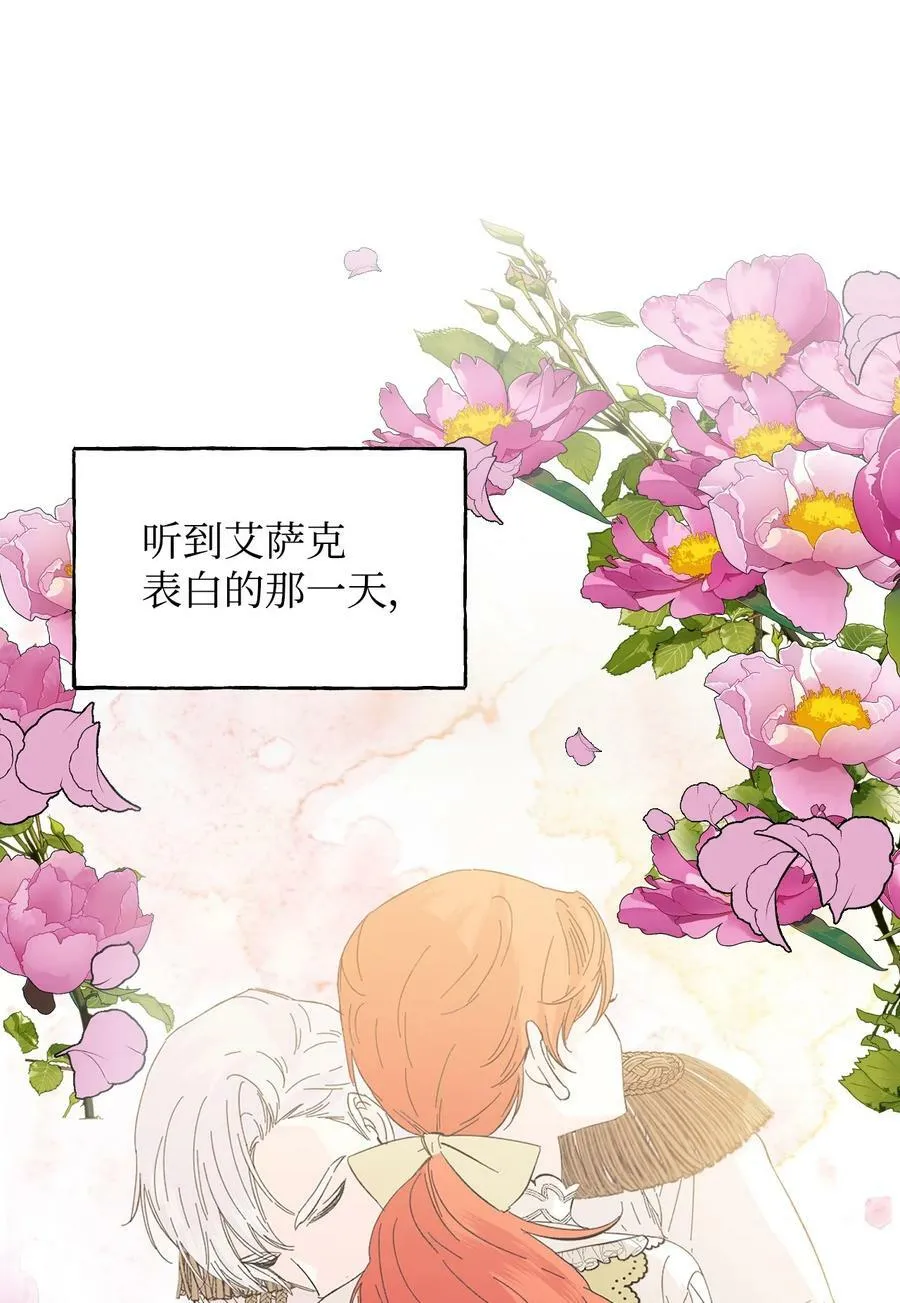 66 忍不住的贪心 第15页