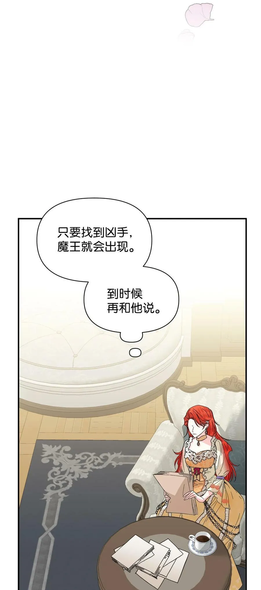 66 忍不住的贪心 第17页