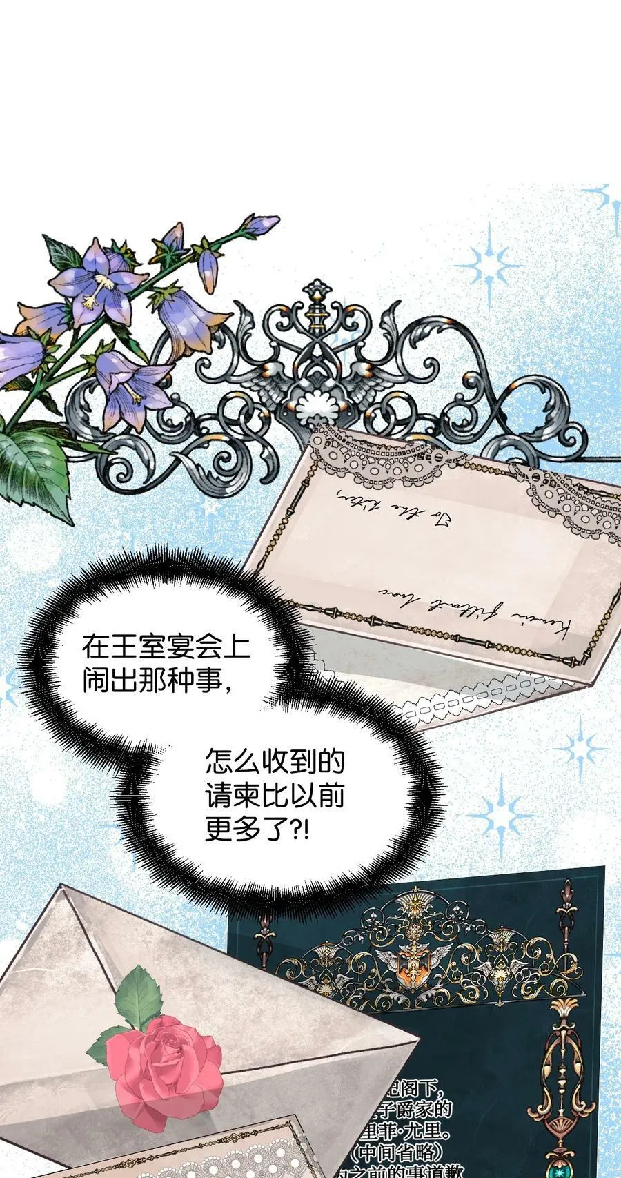 66 忍不住的贪心 第20页