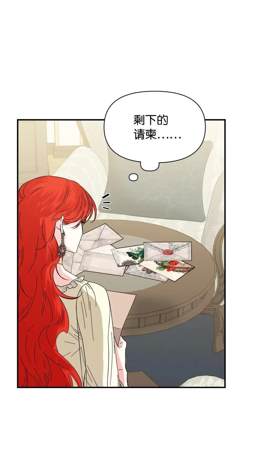 66 忍不住的贪心 第24页