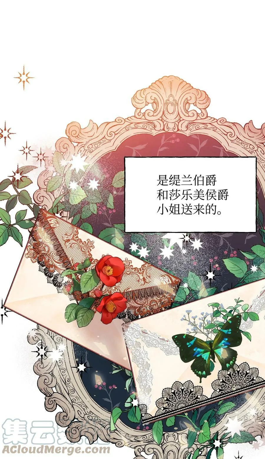 66 忍不住的贪心 第25页