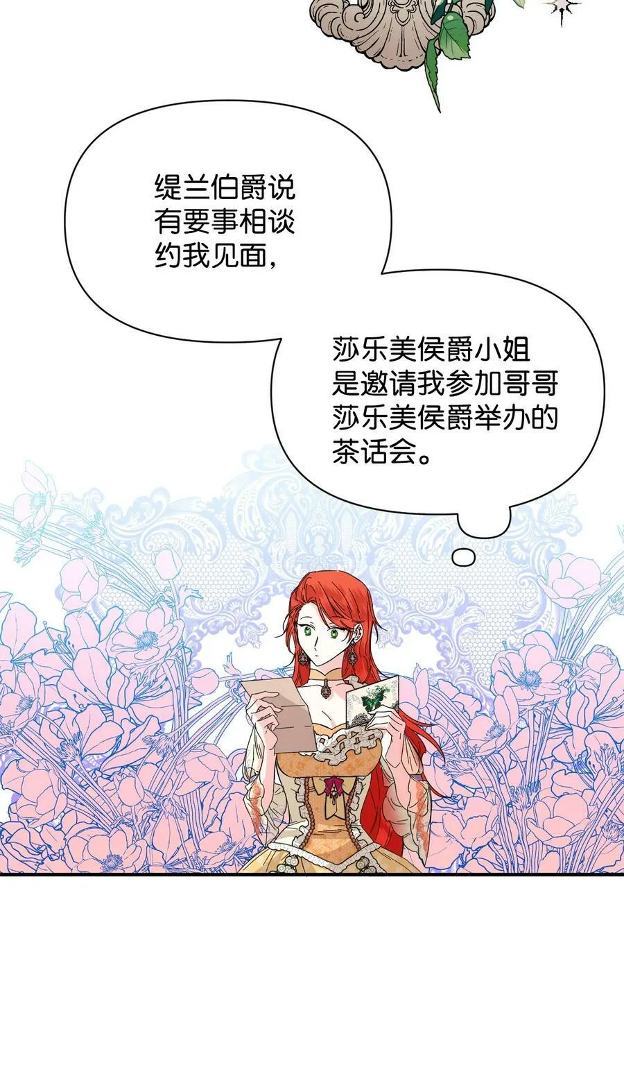 66 忍不住的贪心 第26页