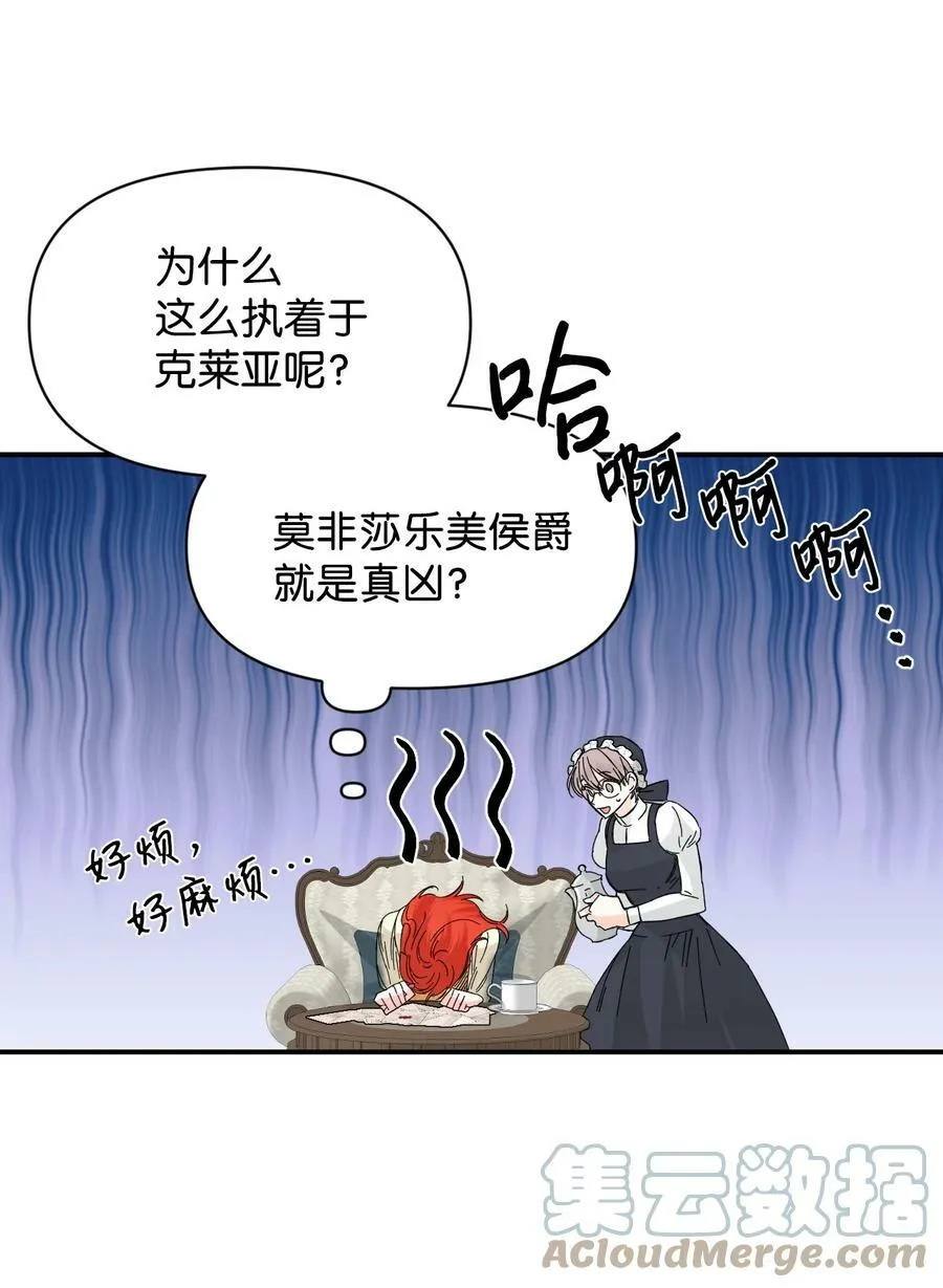 66 忍不住的贪心 第28页