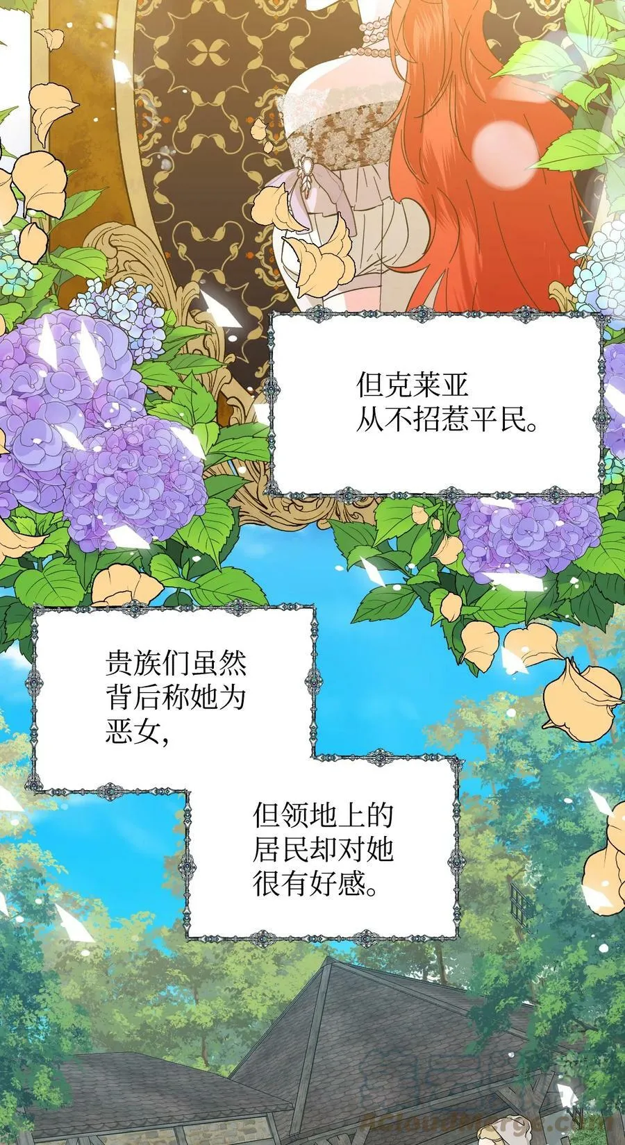 66 忍不住的贪心 第31页