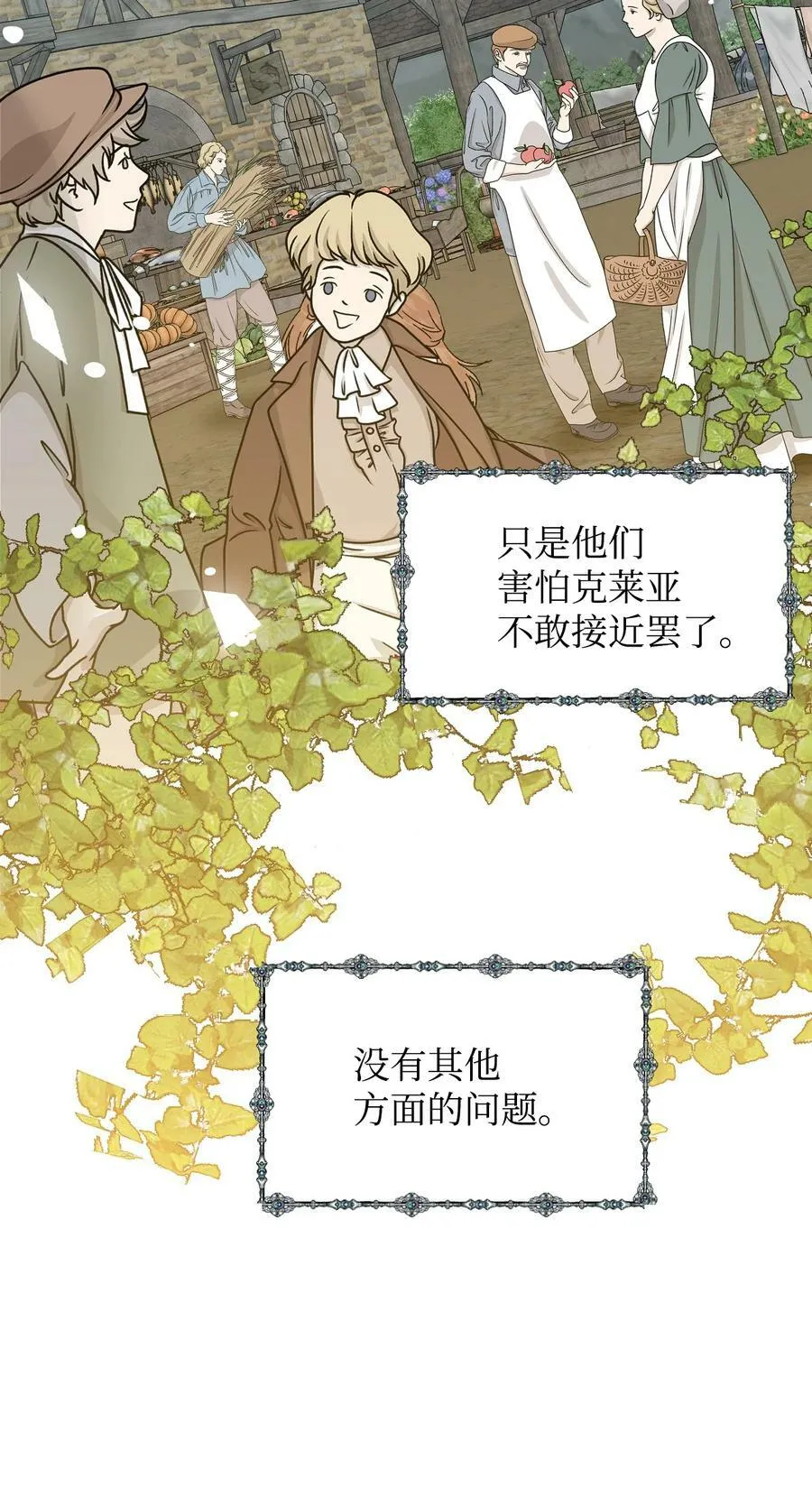66 忍不住的贪心 第32页