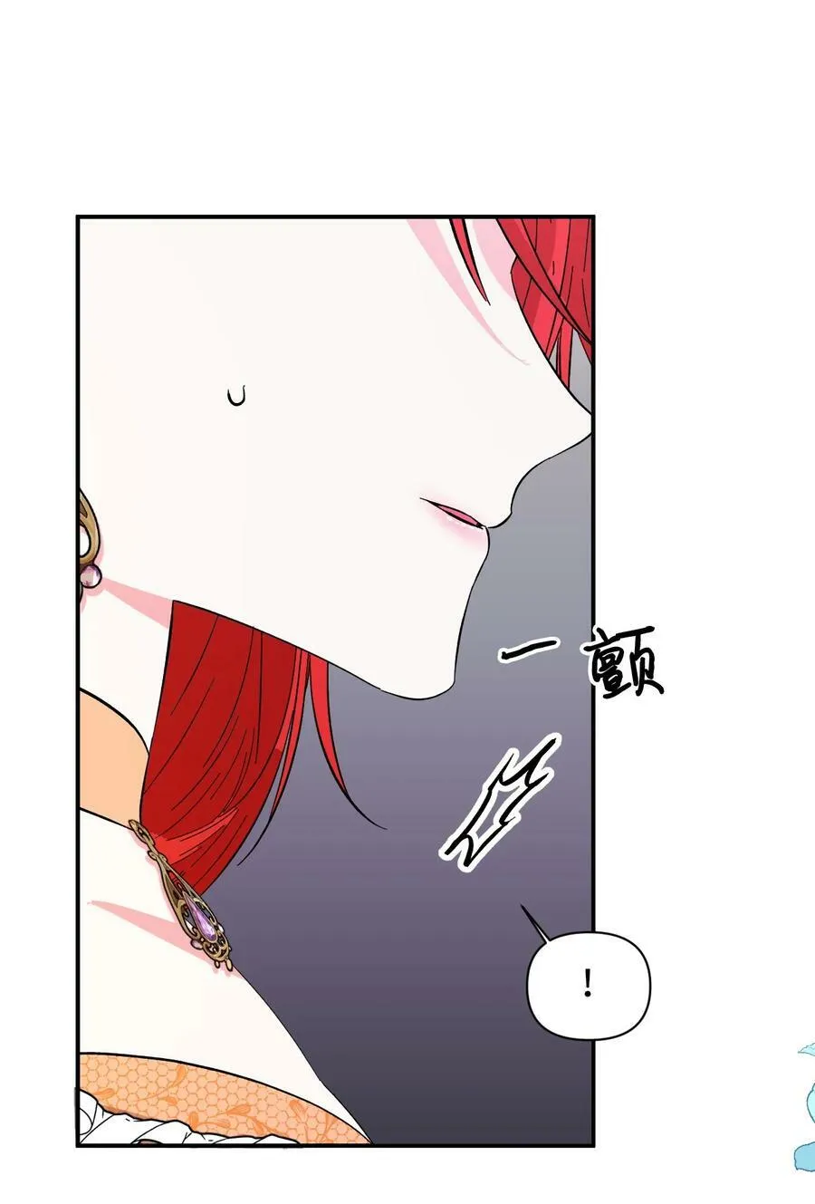 66 忍不住的贪心 第44页