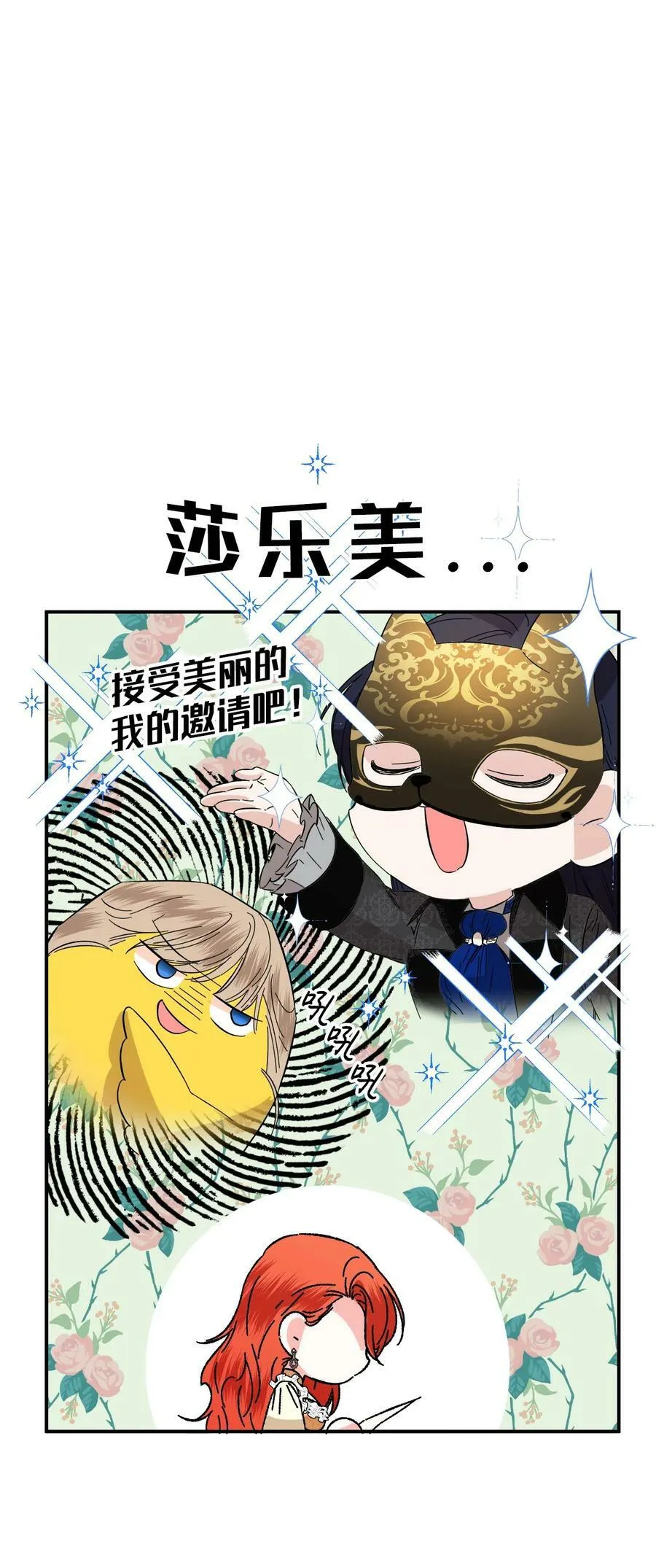 66 忍不住的贪心 第47页