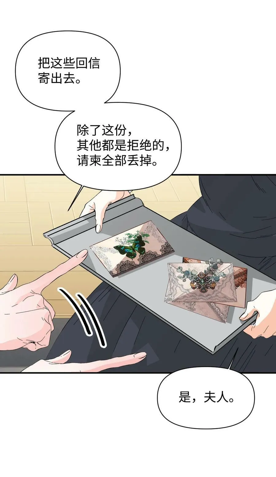 66 忍不住的贪心 第50页