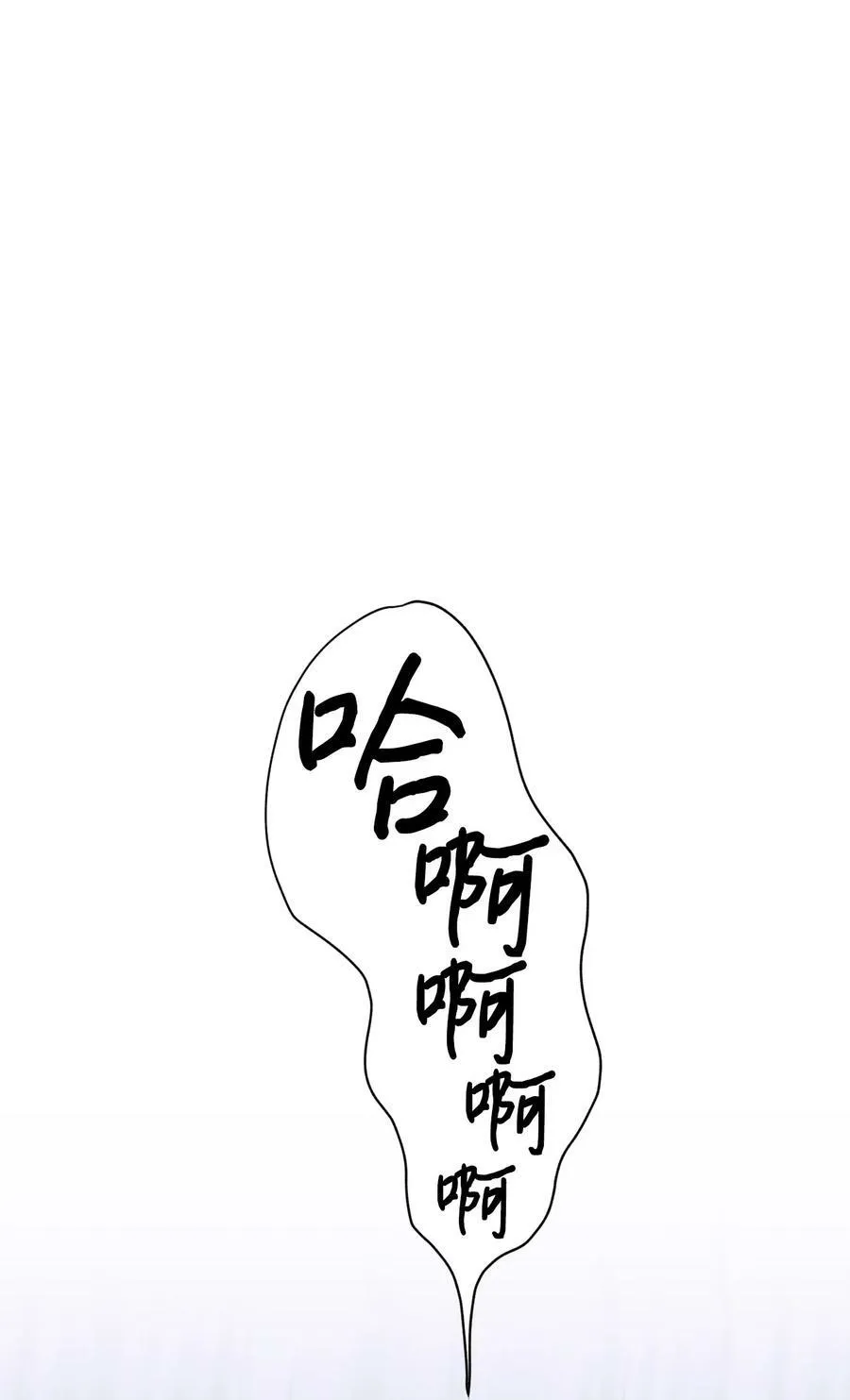 66 忍不住的贪心 第54页