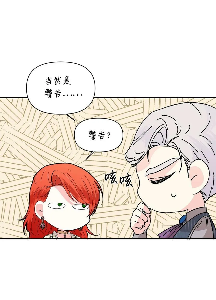 66 忍不住的贪心 第62页