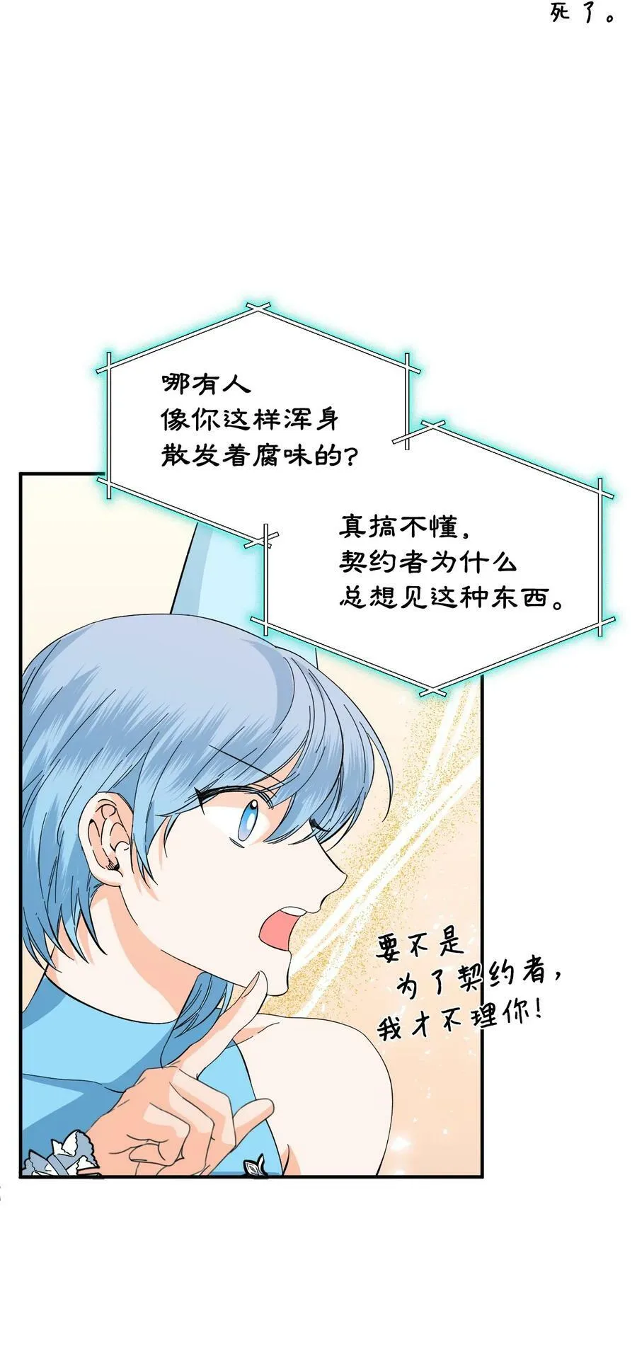 65 太犯规了 第3页