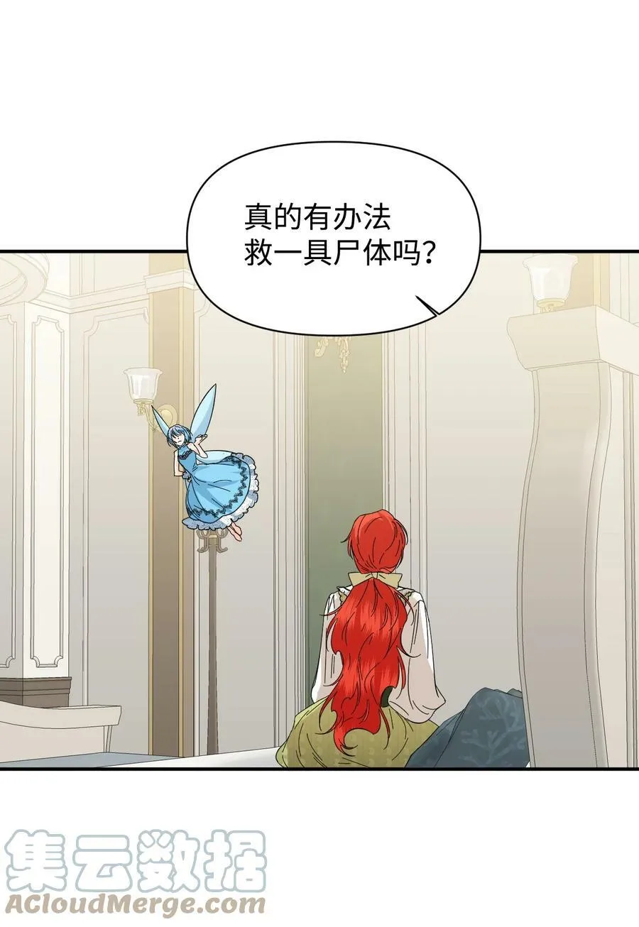 65 太犯规了 第7页