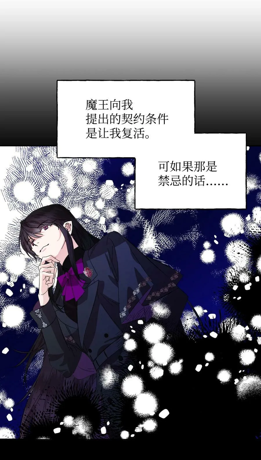 65 太犯规了 第11页