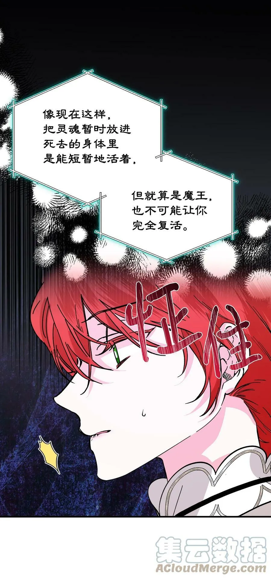 65 太犯规了 第13页
