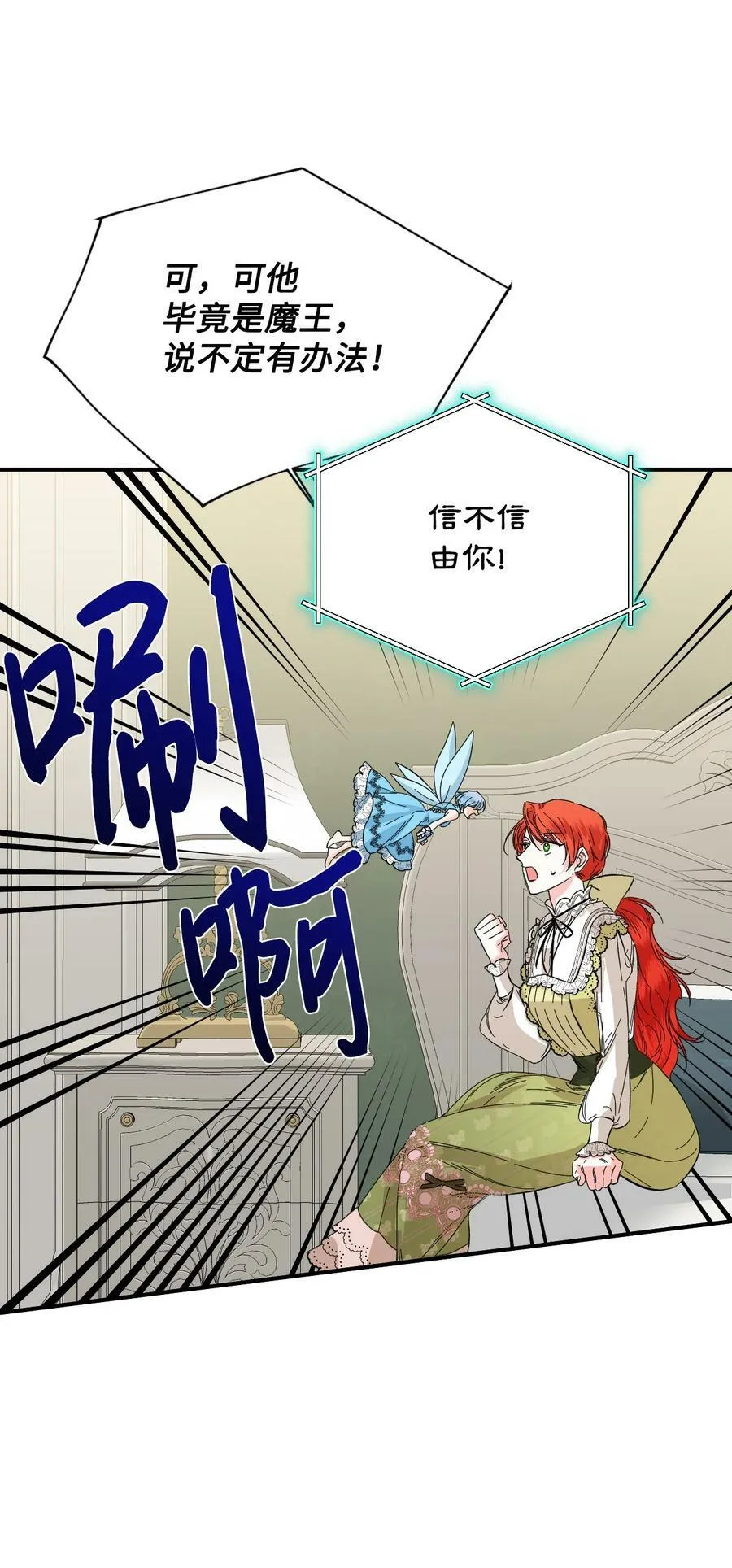 65 太犯规了 第14页