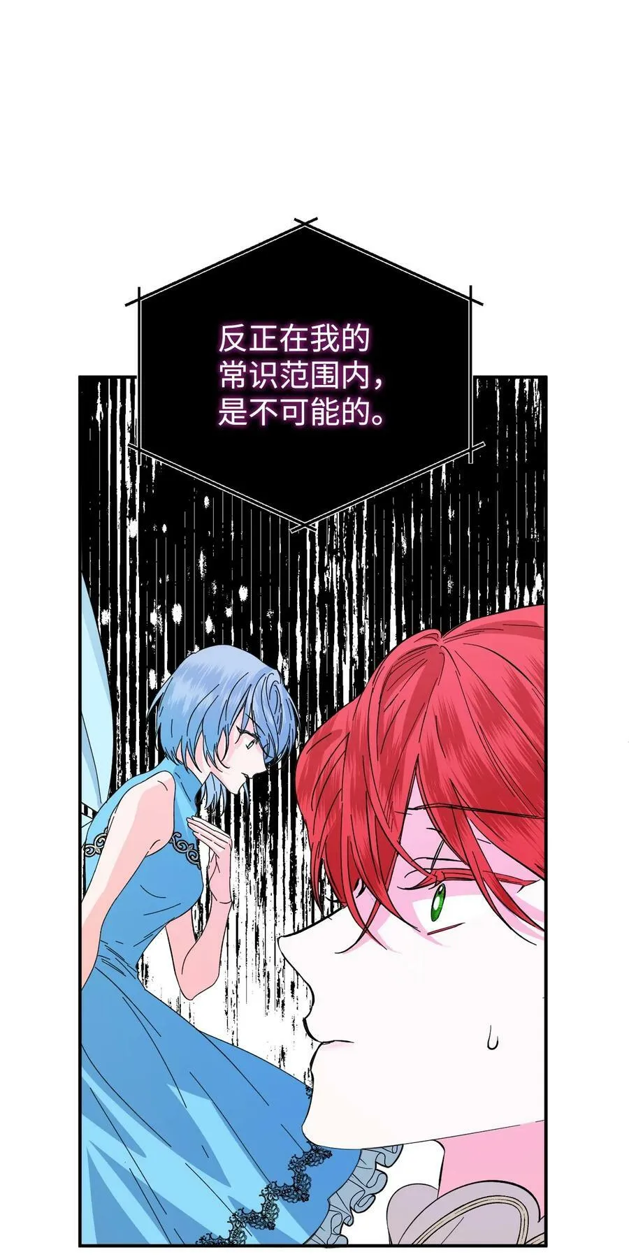 65 太犯规了 第15页