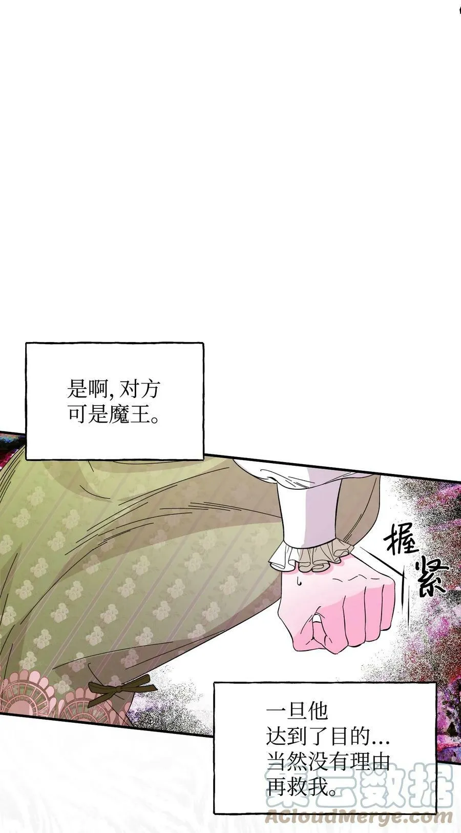 65 太犯规了 第16页