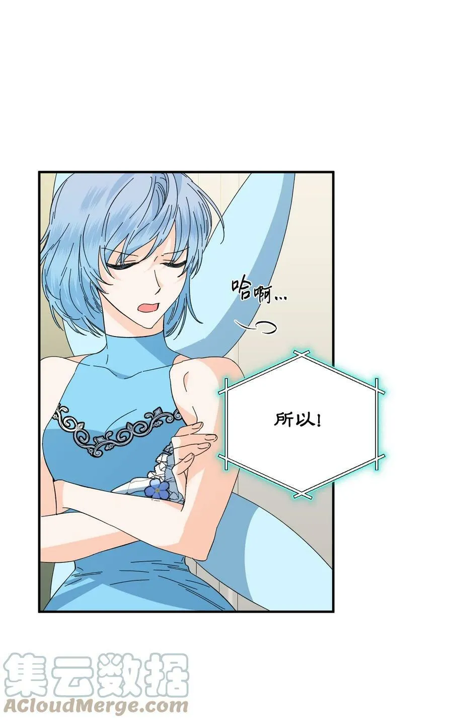 65 太犯规了 第19页