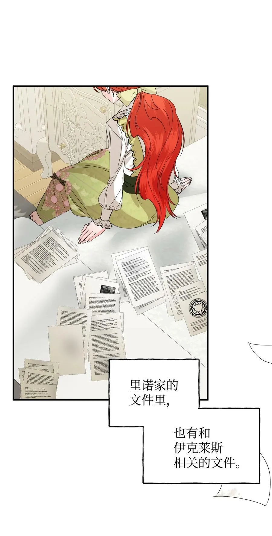 65 太犯规了 第21页