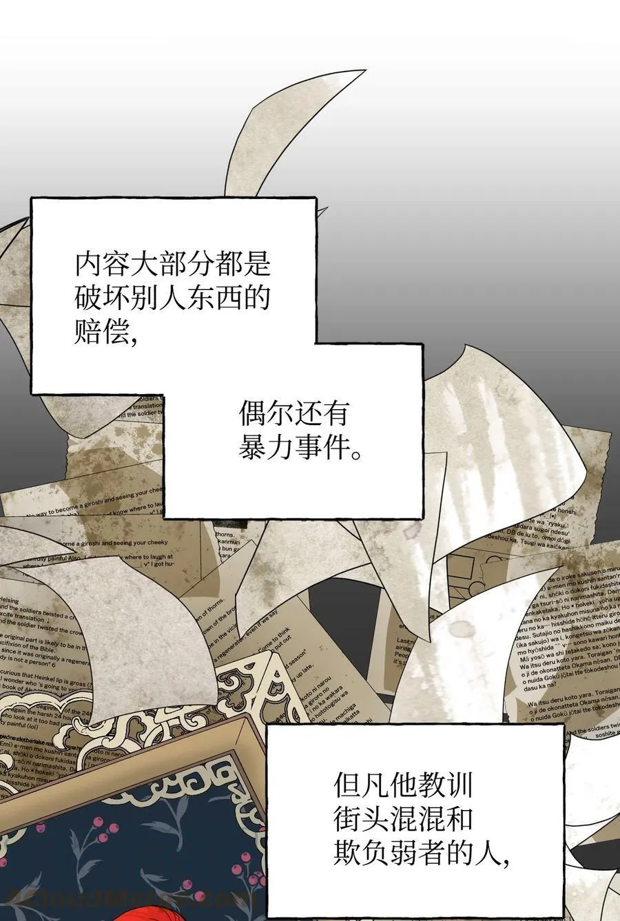65 太犯规了 第22页