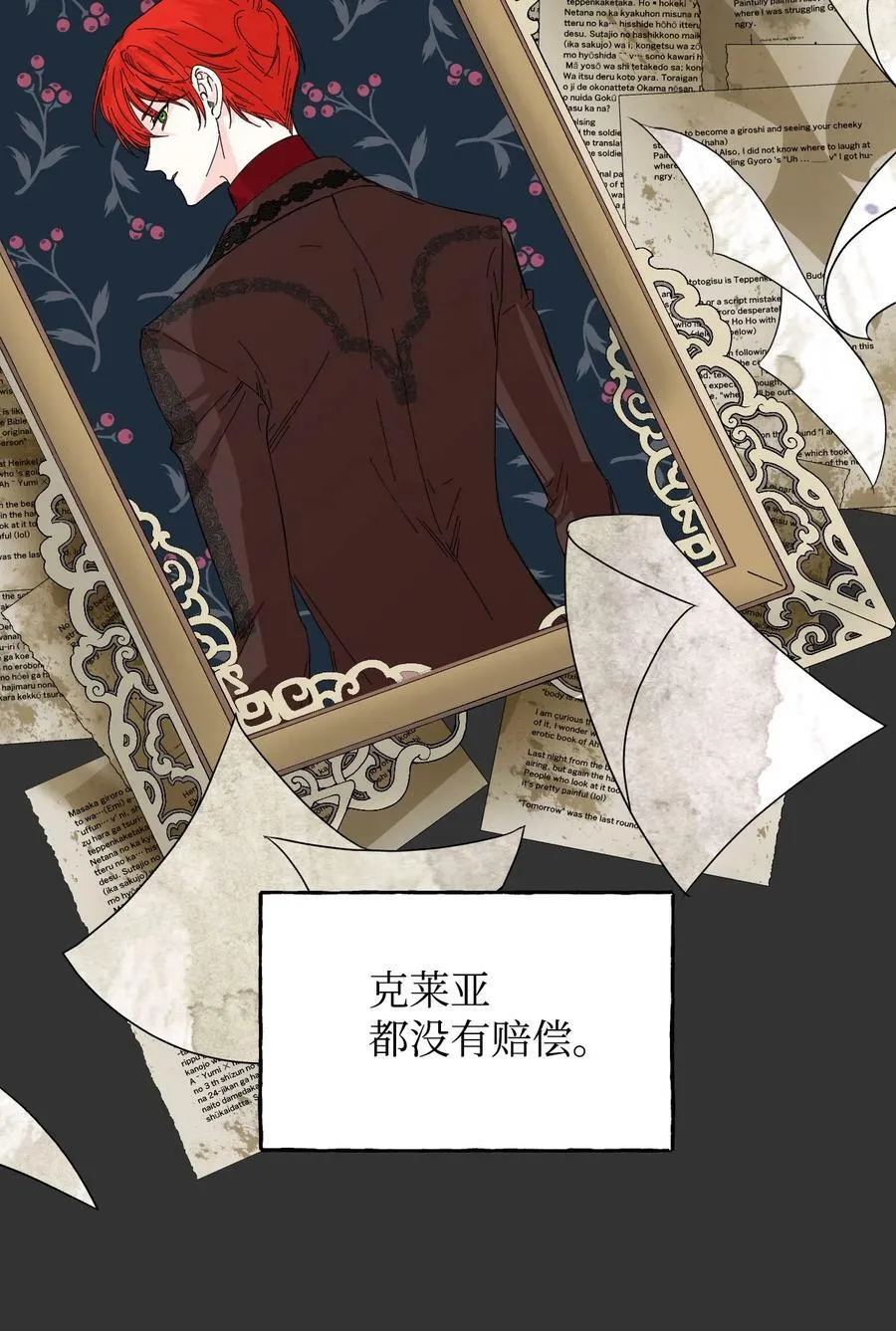 65 太犯规了 第23页