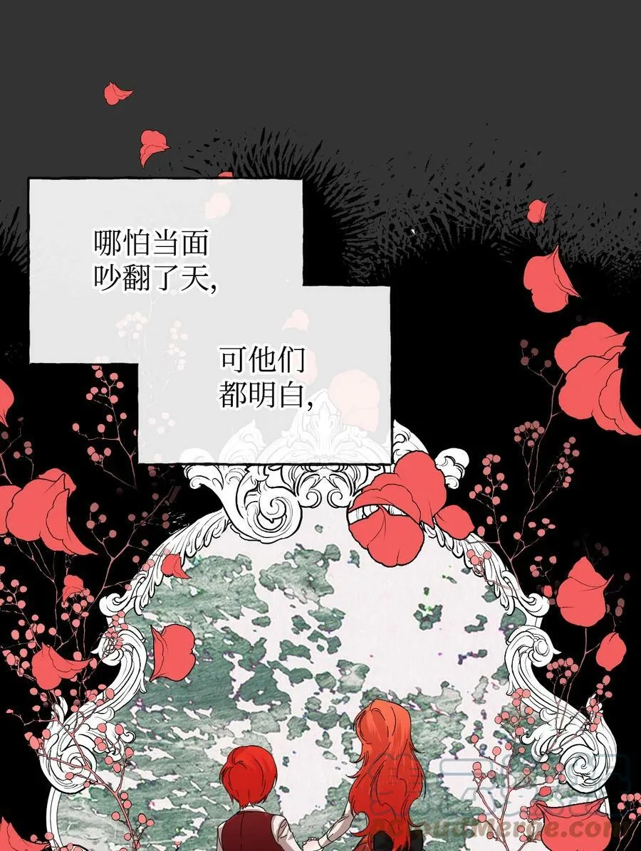 65 太犯规了 第25页