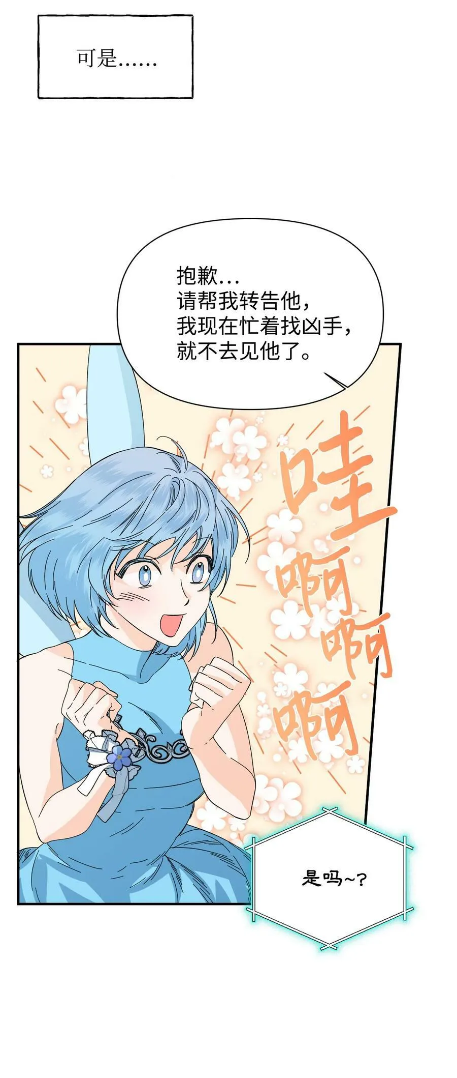 65 太犯规了 第27页