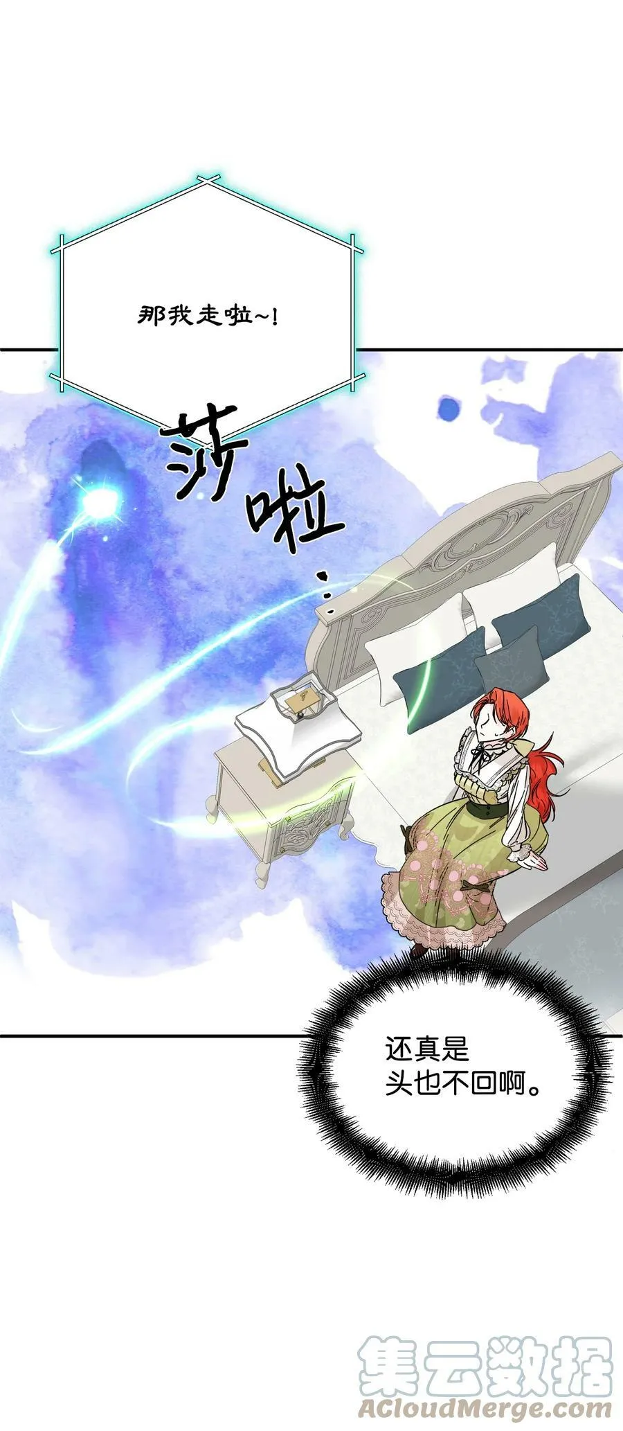 65 太犯规了 第28页