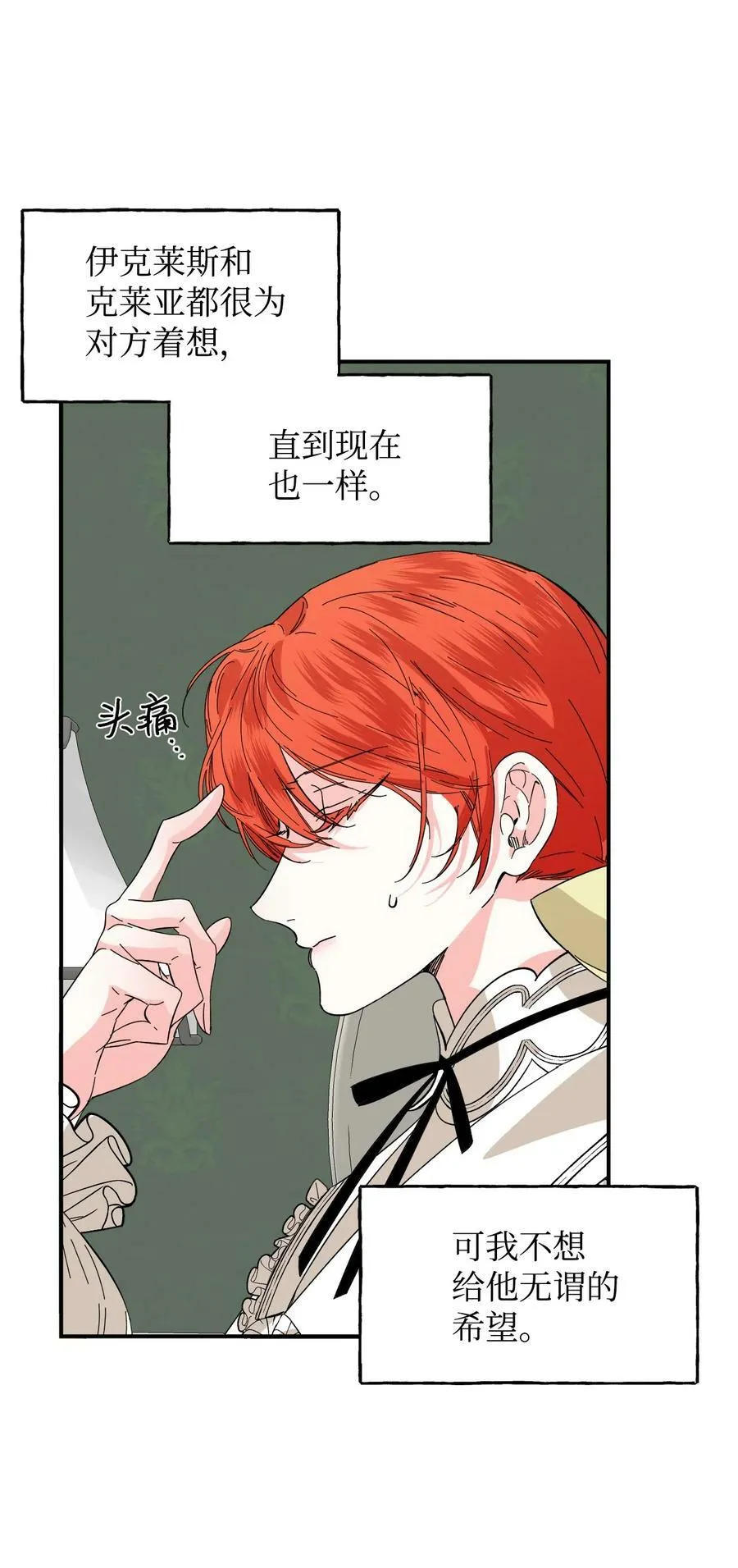 65 太犯规了 第30页