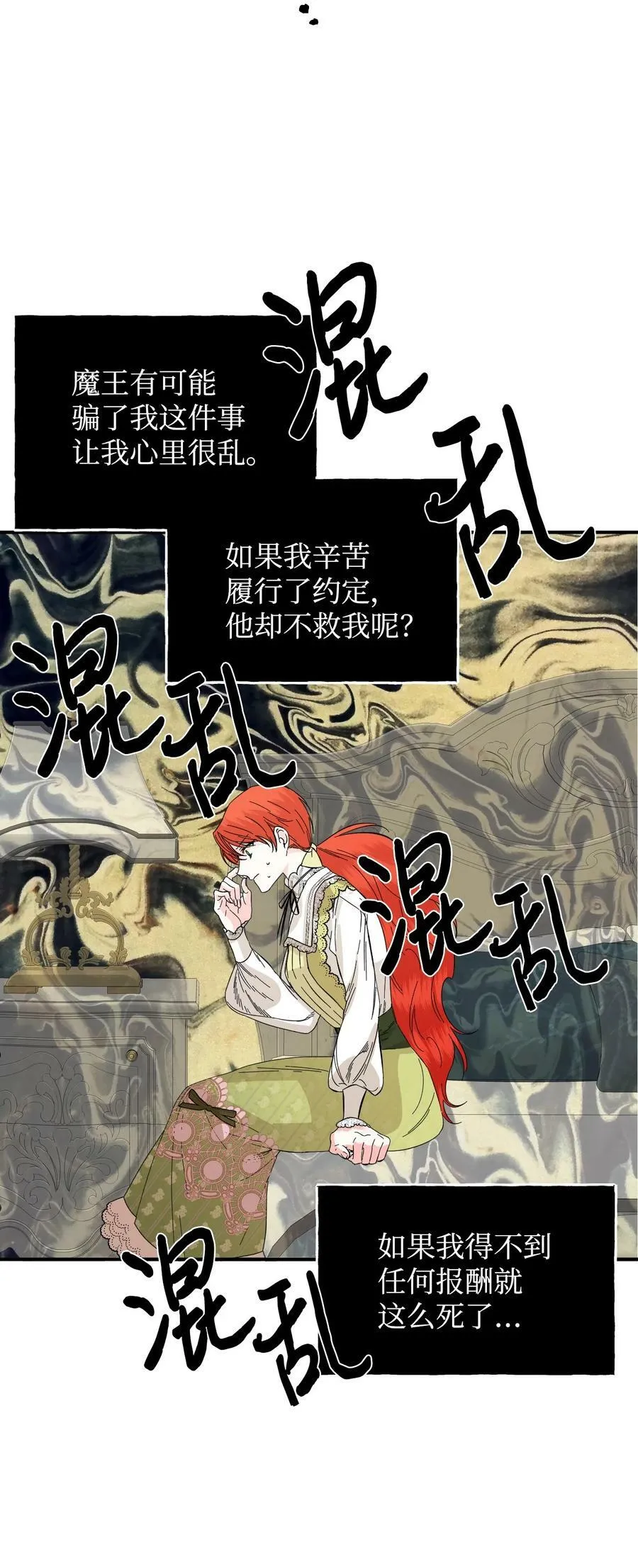 65 太犯规了 第32页
