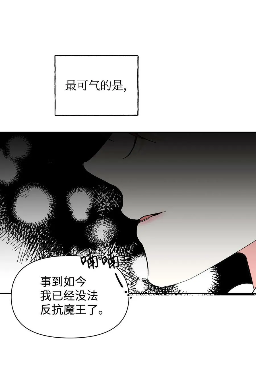 65 太犯规了 第33页