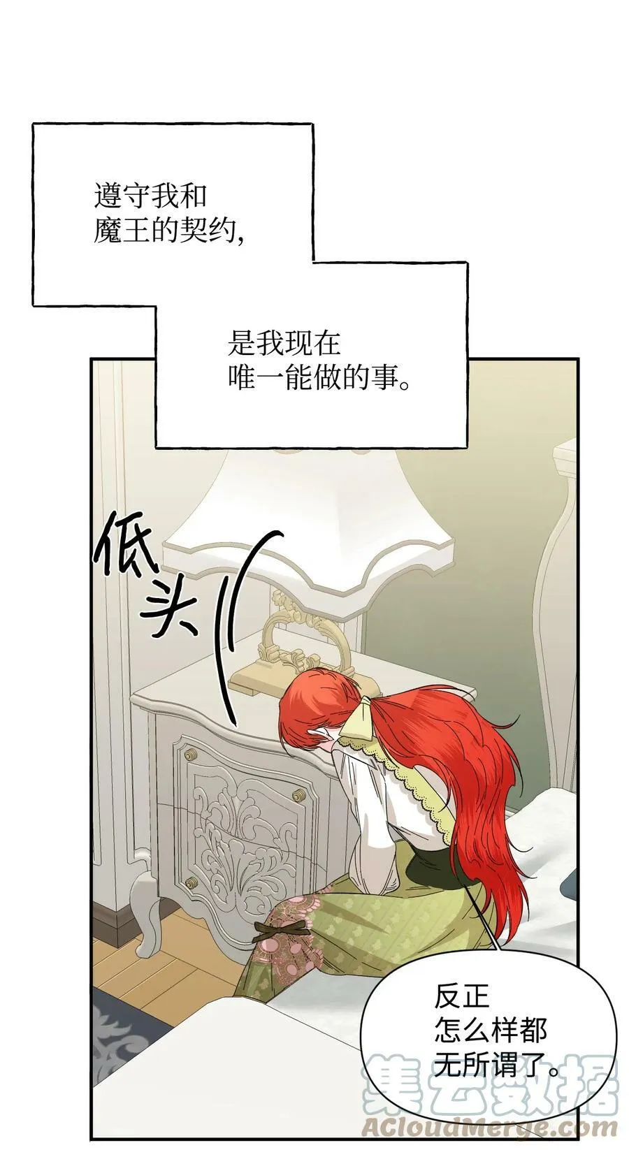 65 太犯规了 第34页
