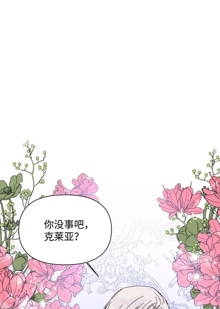 65 太犯规了 第38页