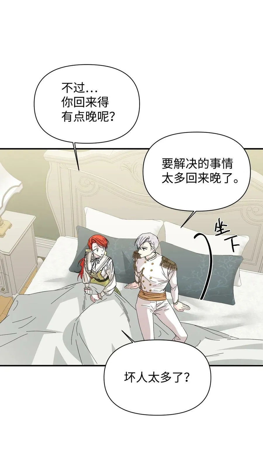65 太犯规了 第41页