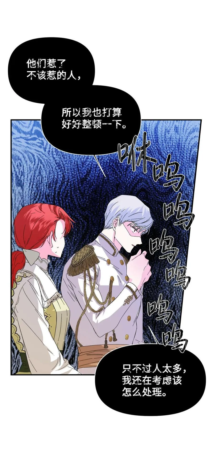 65 太犯规了 第42页