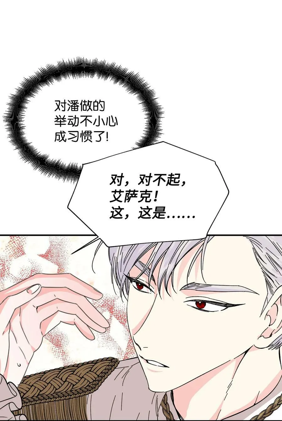 65 太犯规了 第47页