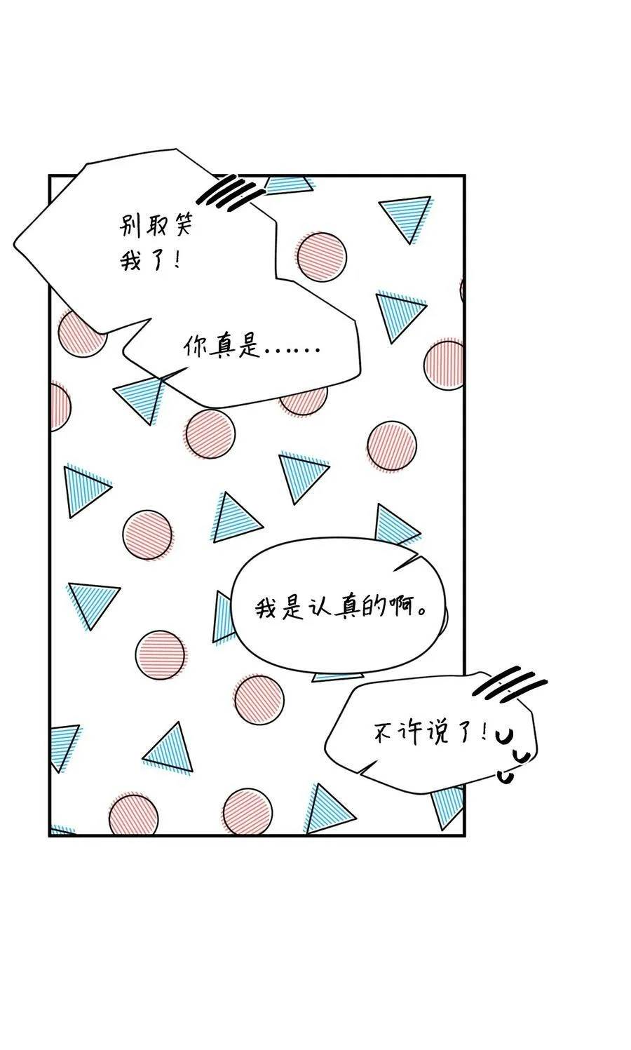 65 太犯规了 第53页