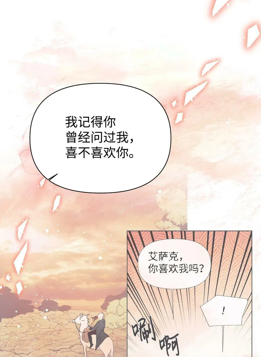 65 太犯规了 第56页