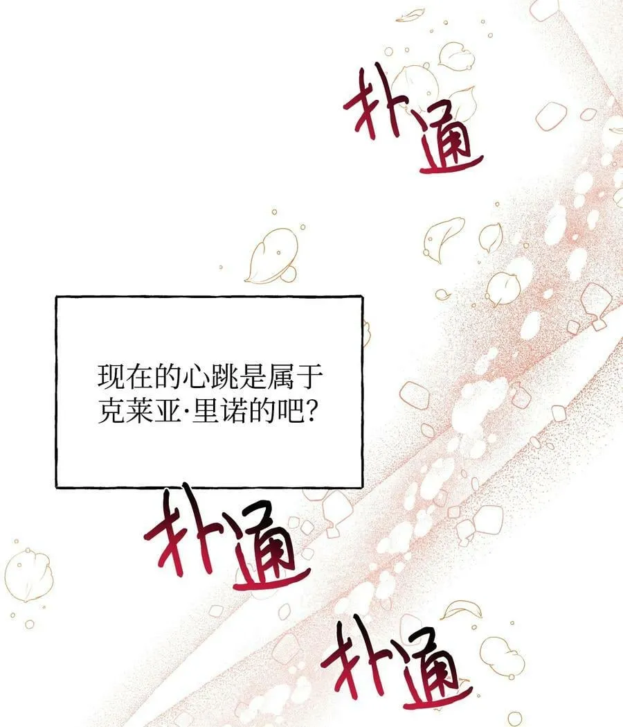 65 太犯规了 第60页