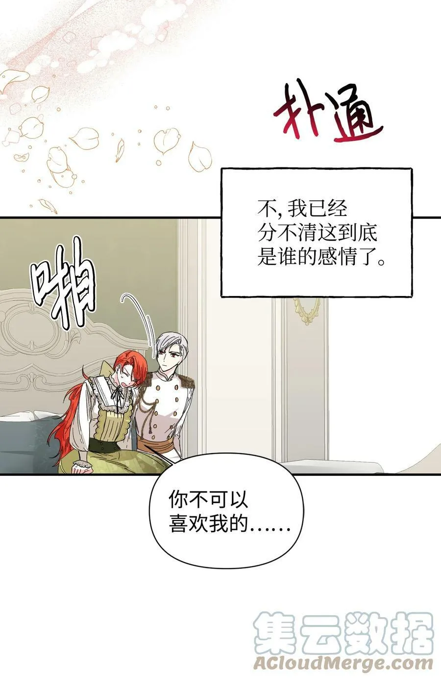 65 太犯规了 第61页