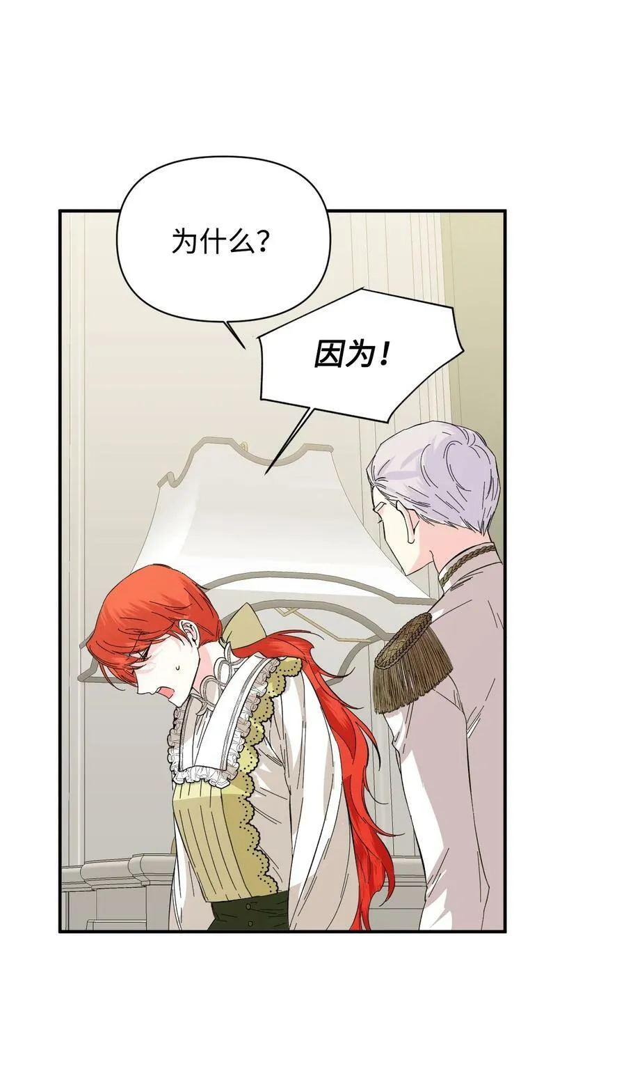 65 太犯规了 第62页
