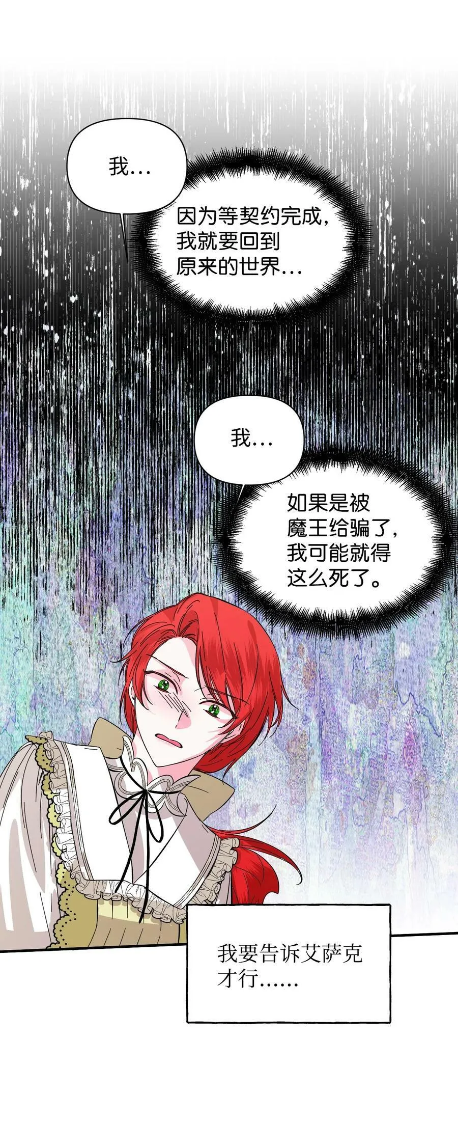 65 太犯规了 第63页