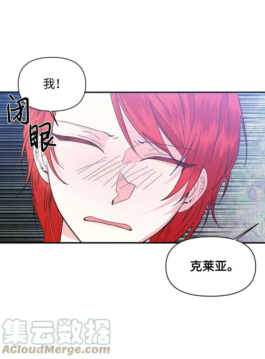 65 太犯规了 第64页