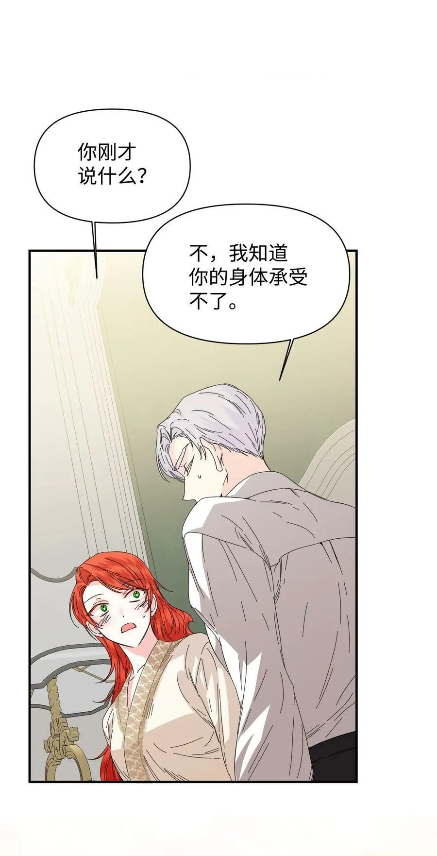 63 激烈运动 第3页