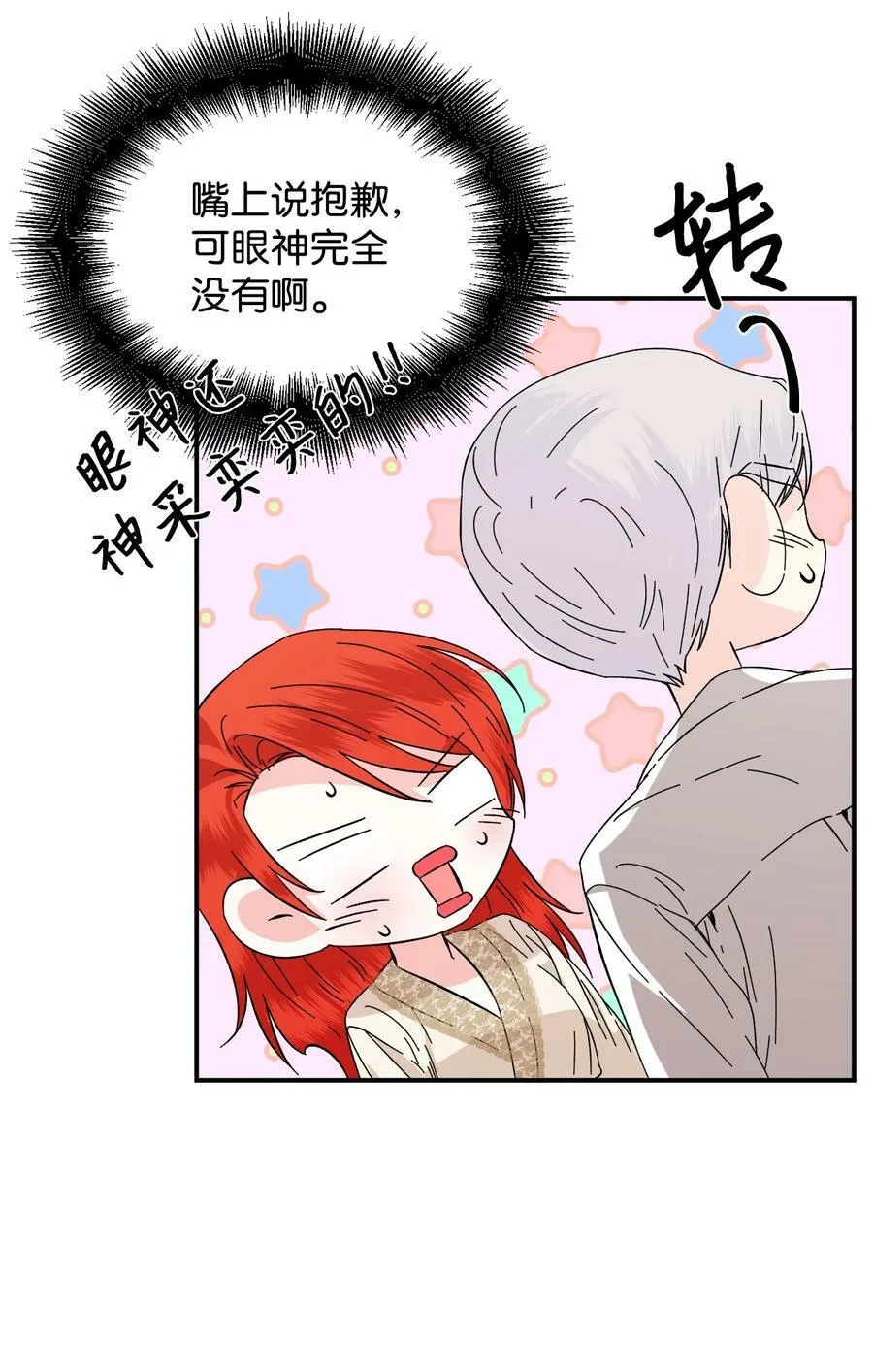 63 激烈运动 第6页