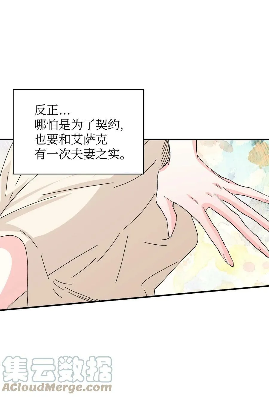 63 激烈运动 第7页