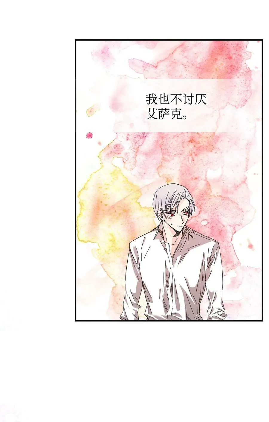 63 激烈运动 第8页