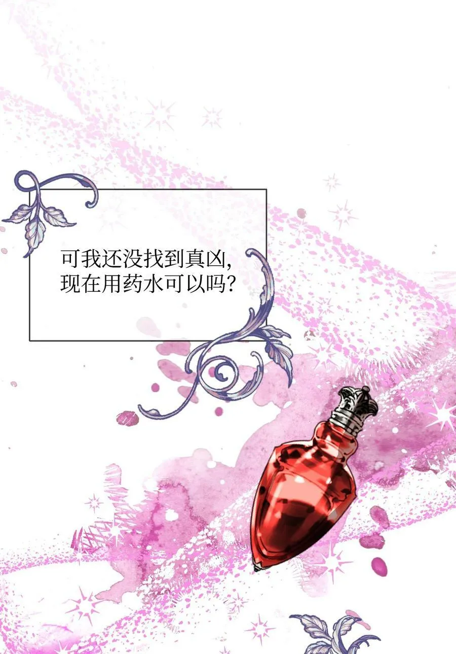 63 激烈运动 第9页