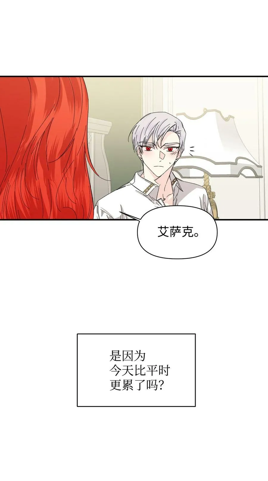 63 激烈运动 第11页