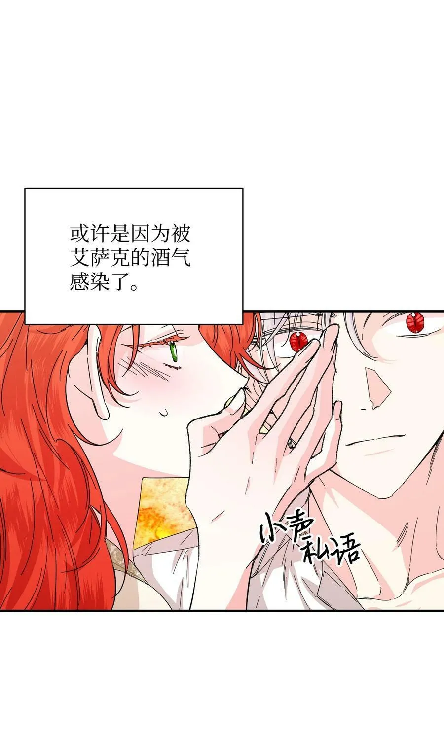 63 激烈运动 第12页